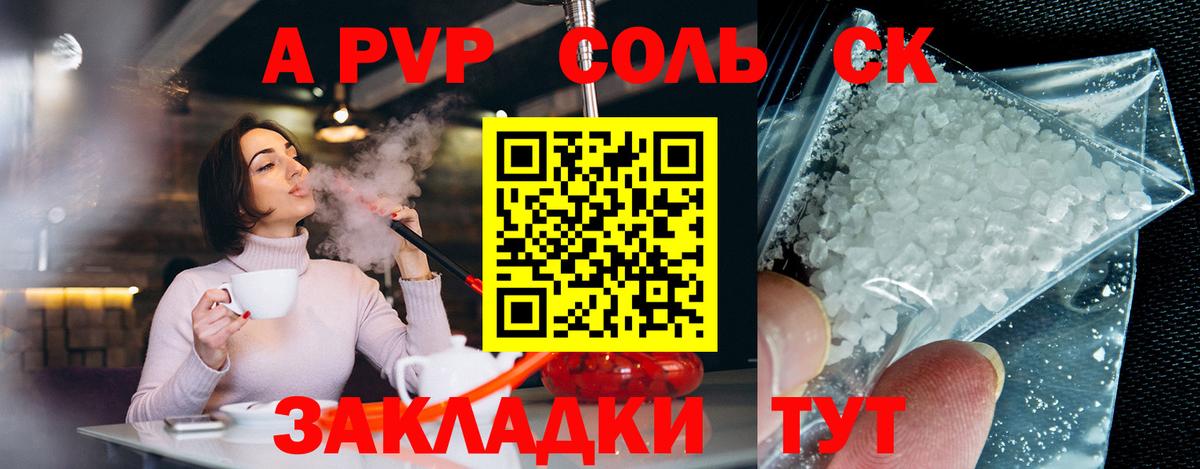 A-PVP кристаллы Малгобек