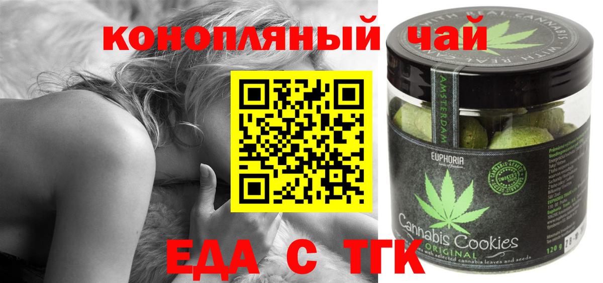 Cannafood марихуана  Вход с VPN  Малгобек 