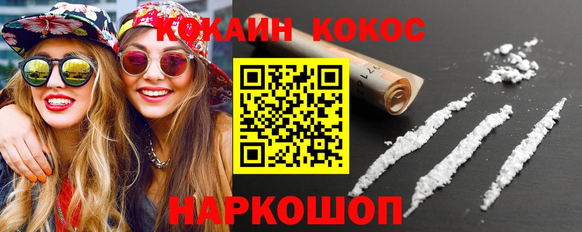COCAIN VHQ Малгобек