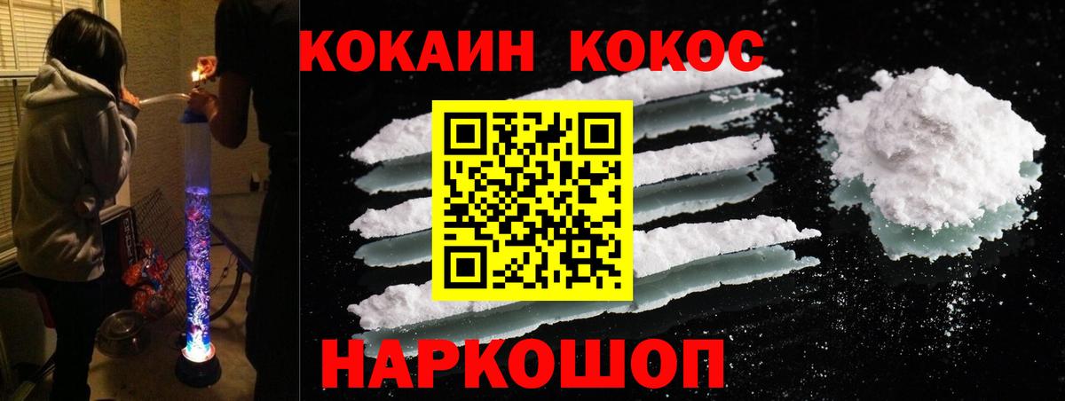 Cocaine Боливия  Вход с VPN  Малгобек  Cocaine FishScale 
