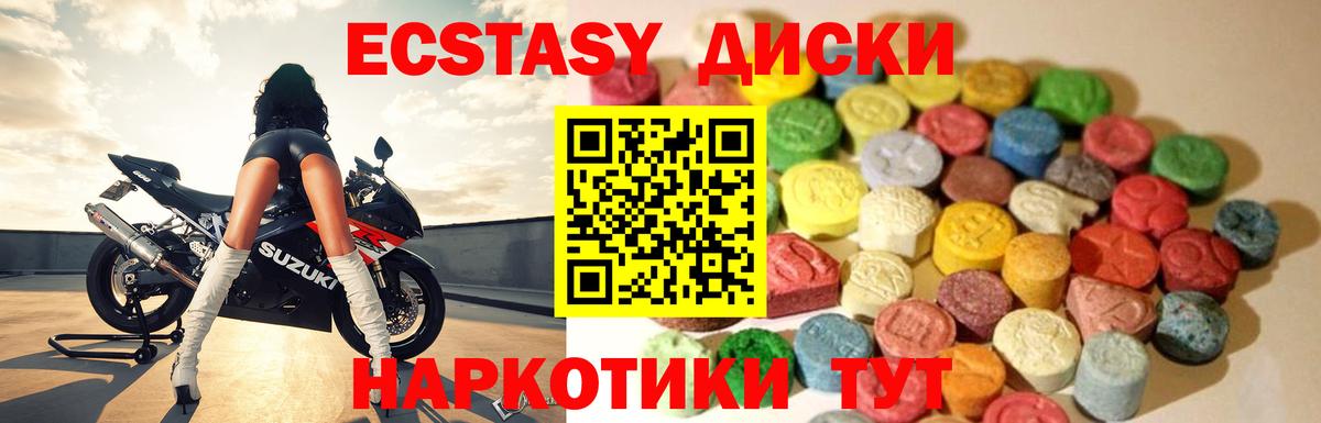 Экстази Cube  Вход с VPN  shop состав  Экстази Cube  Малгобек 