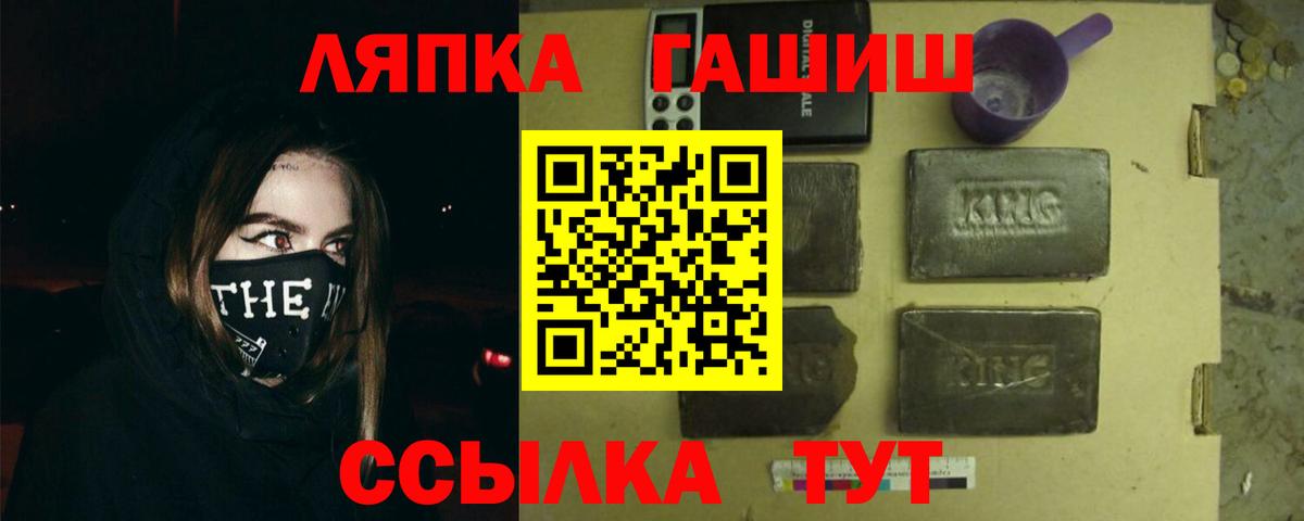 ГАШ Ice-O-Lator  Вход с VPN  ГАШИШ VHQ  Малгобек 