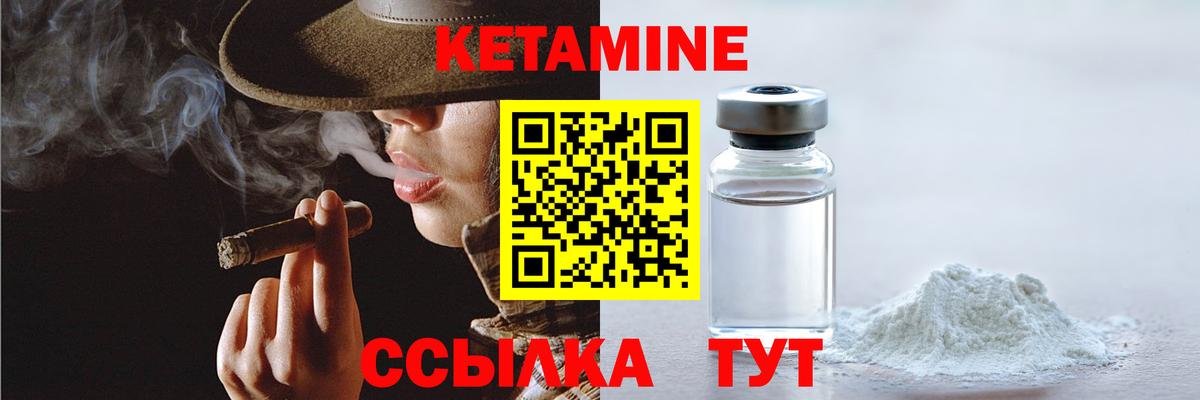 Кетамин ketamine  Кетамин VHQ  Малгобек  Вход с VPN 