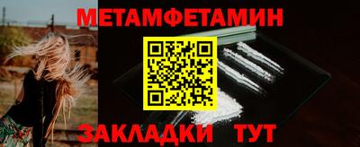 первитин Донецк