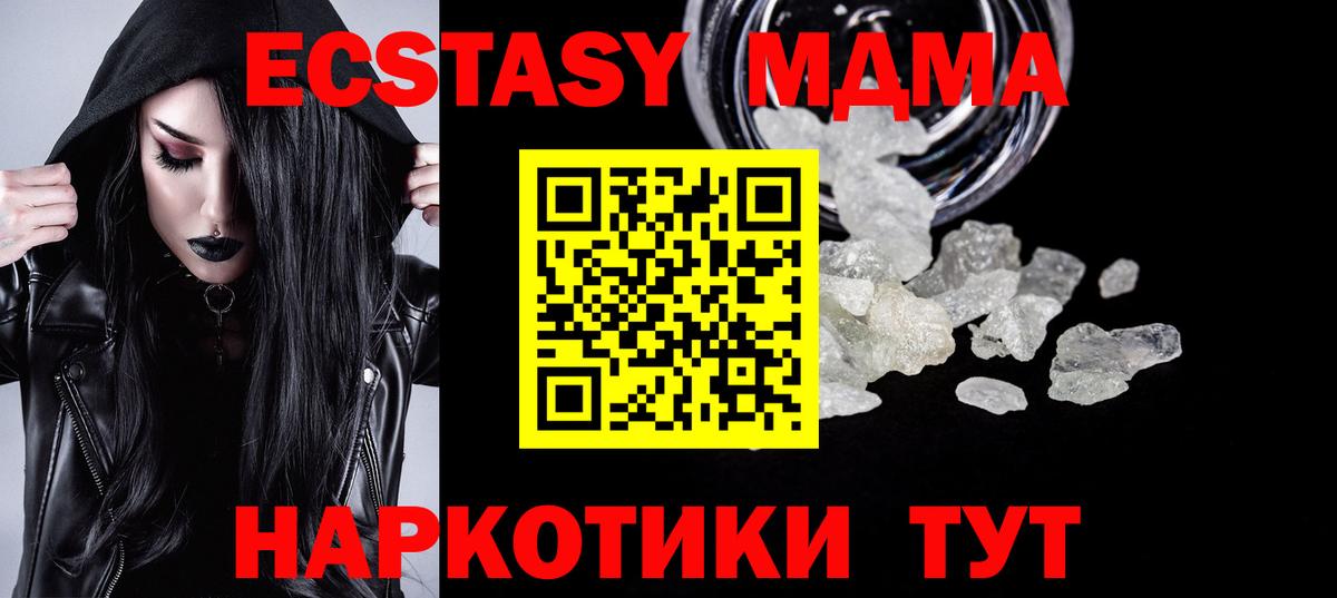 Малгобек  МДМА VHQ  МДМА  Вход с VPN  МДМА Molly 