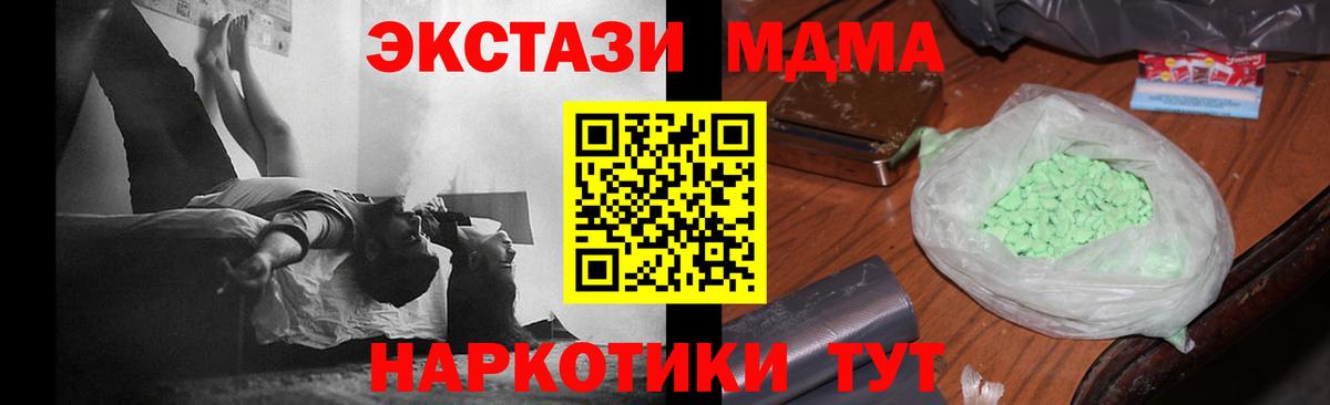 МДМА кристаллы Малгобек