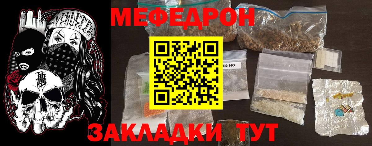 Меф  Вход с VPN  Малгобек  МЯУ-МЯУ кристаллы 
