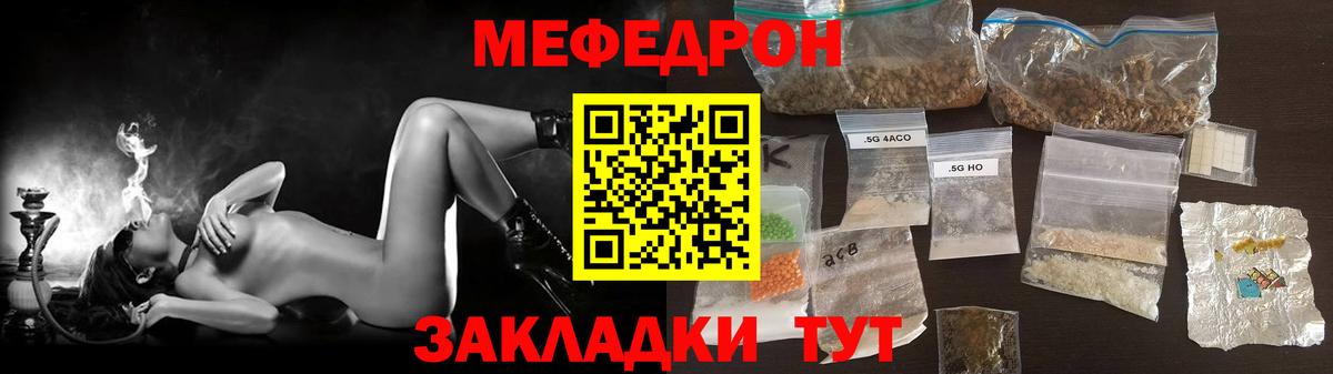 Мефедрон  Малгобек