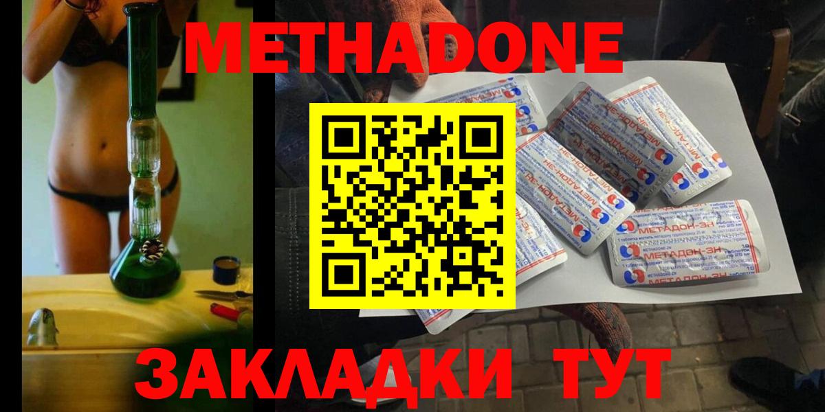 Меф МЯУ МЯУ   ГАШИШ  А ПВП СОЛЬ кристаллы  КОКАИН  Малгобек  Конопля  Вход с VPN  MDMA  Экстази 