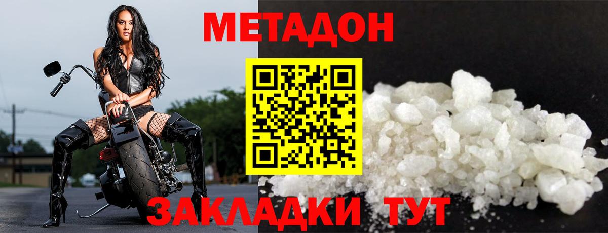 Метадон VHQ  Вход с VPN  omg ССЫЛКА  Малгобек 