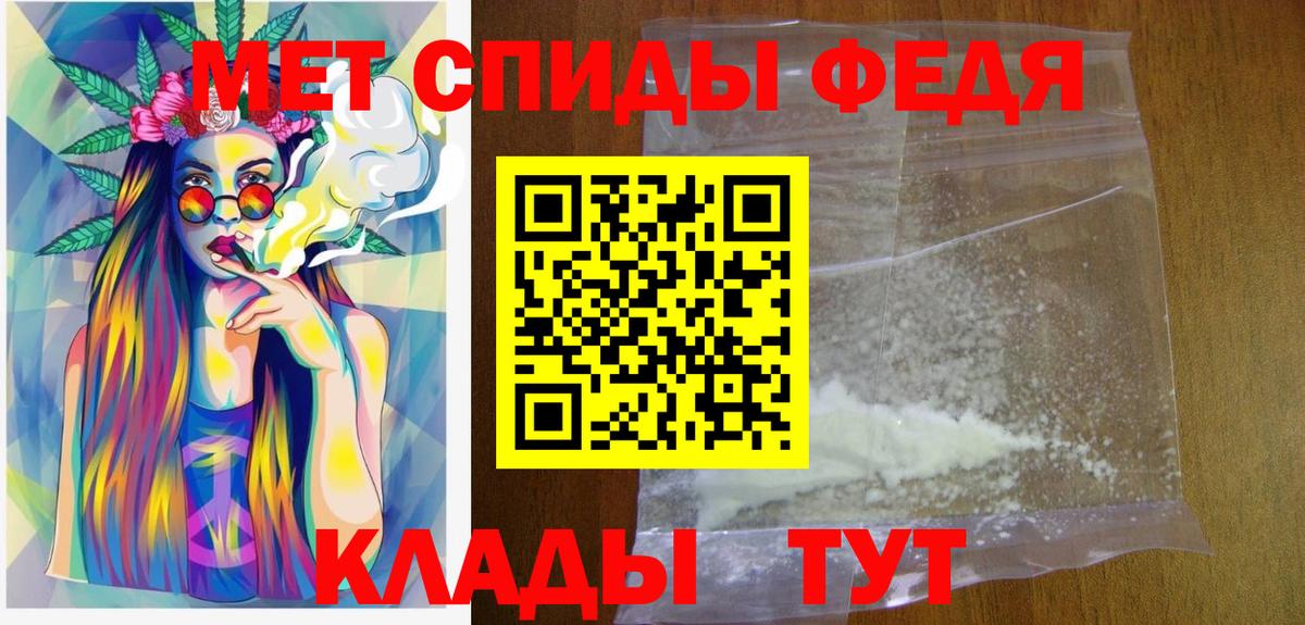 МЕТАМФЕТАМИН пудра  Вход с VPN  Метамфетамин  Малгобек 