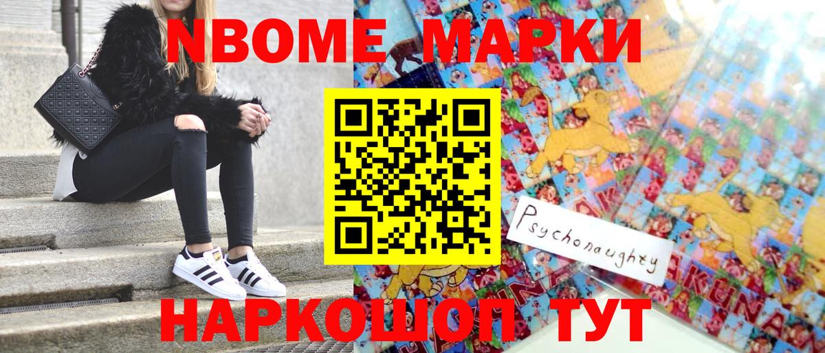 Марки NBOMe 1,8мг  Вход с VPN  Малгобек 