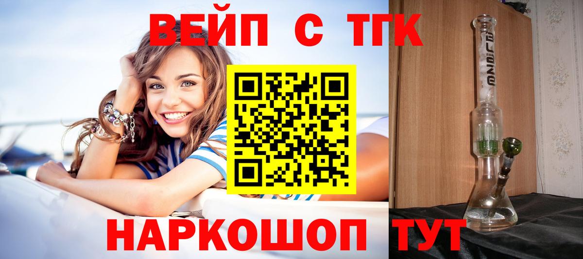 Малгобек  ТГК Wax  Вход с VPN 