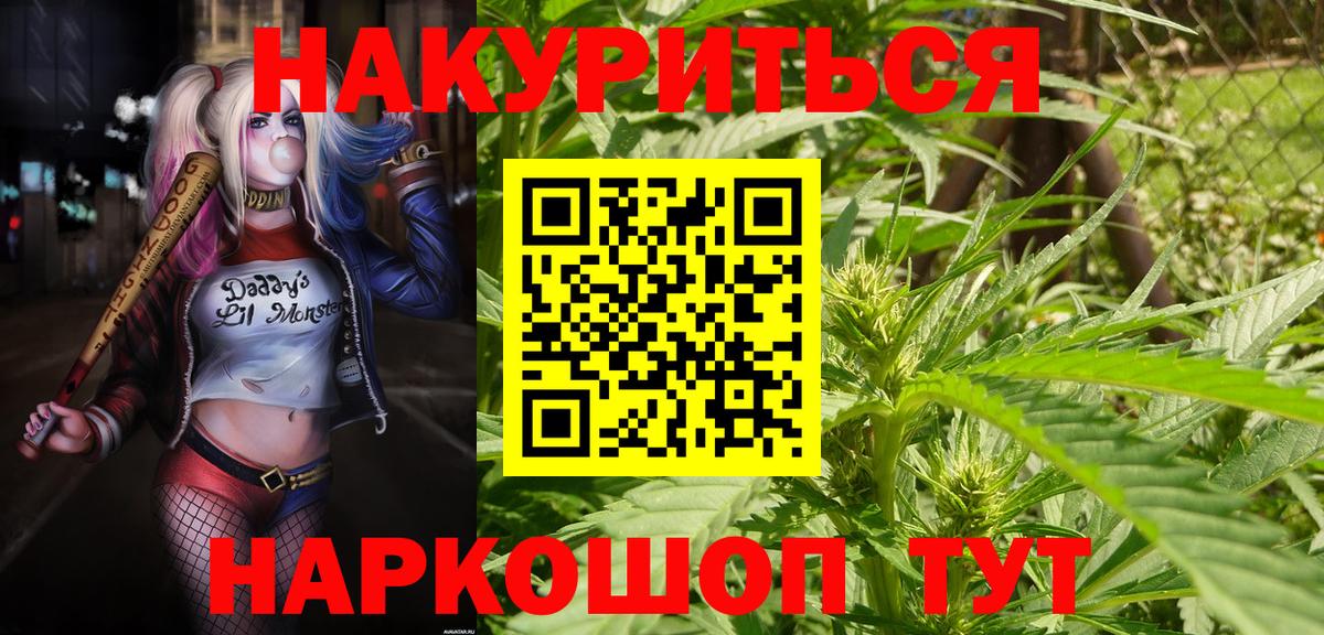 МАРИХУАНА VHQ  Вход с VPN  Канабис план  Малгобек  Конопля планчик 